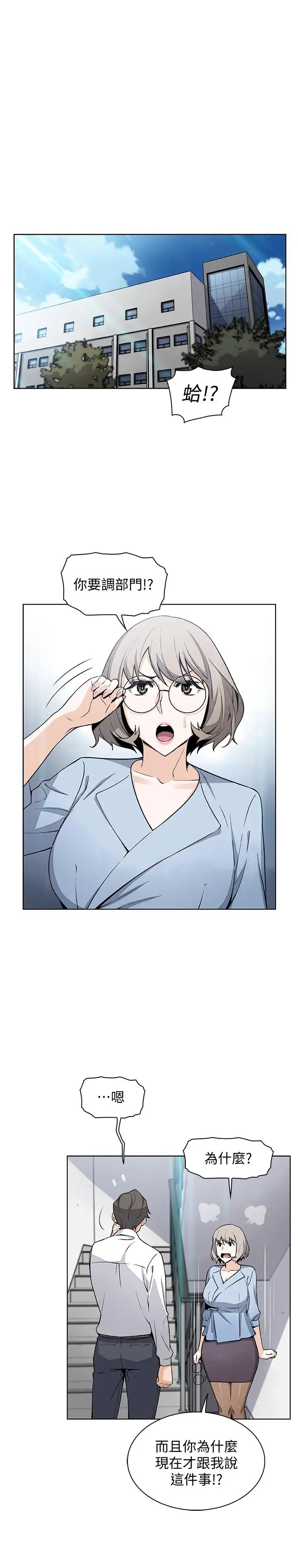 前女友变女佣第29话-希望我是你最销魂的性经验