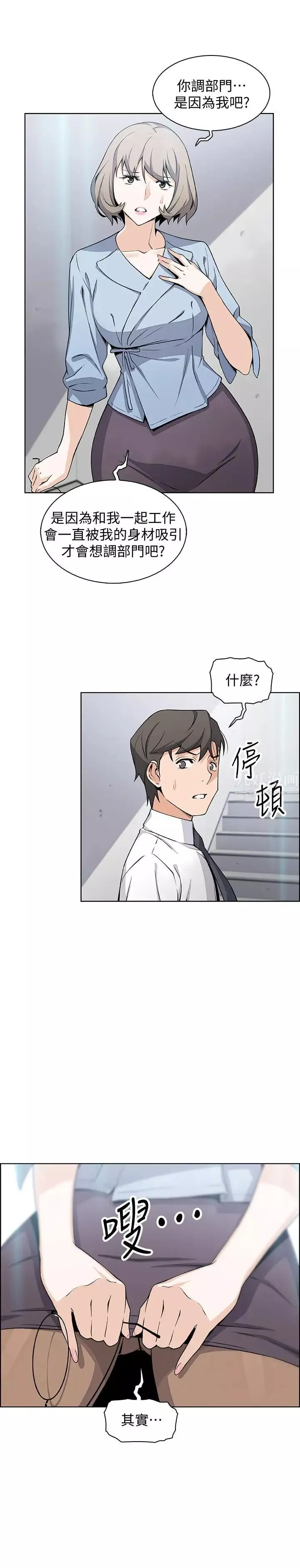 前女友變女傭第29話-希望我是你最銷魂的性經驗