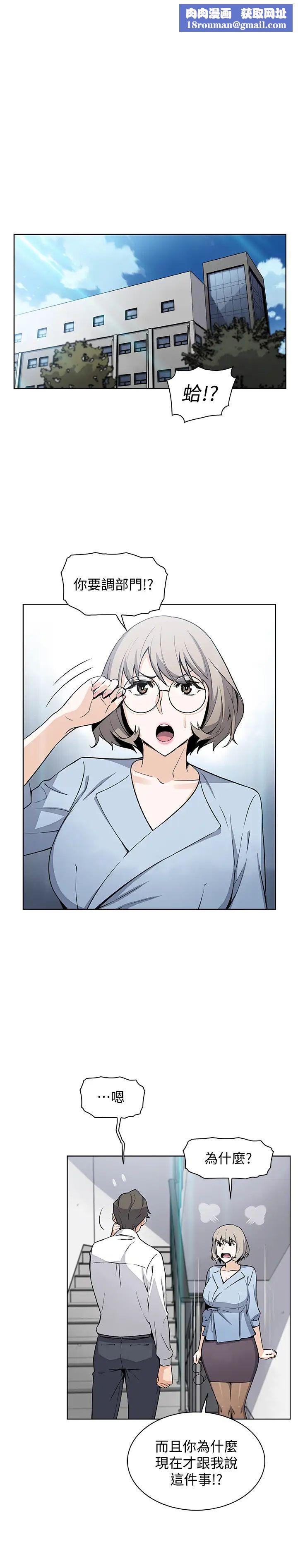 前女友变女佣第30话-夏绫大胆的丝袜诱惑