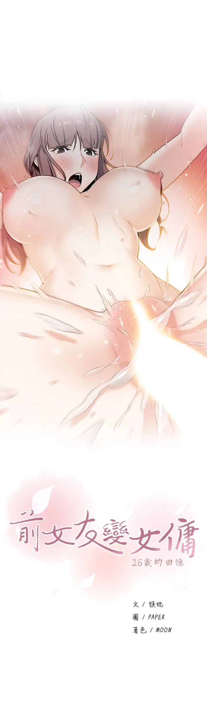 前女友变女佣第30话-夏绫大胆的丝袜诱惑