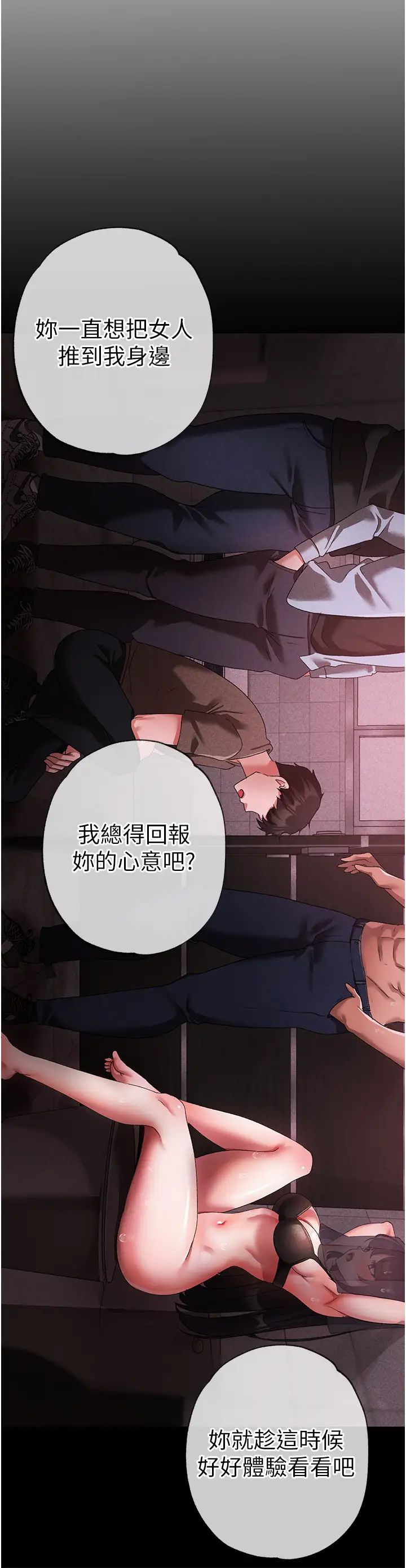 ↖㊣煞气a猛男㊣↘第24话-我的身体隻属于你♥