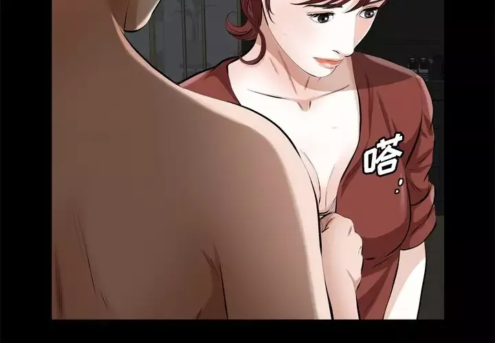 他的她-第30章 - 图片 4