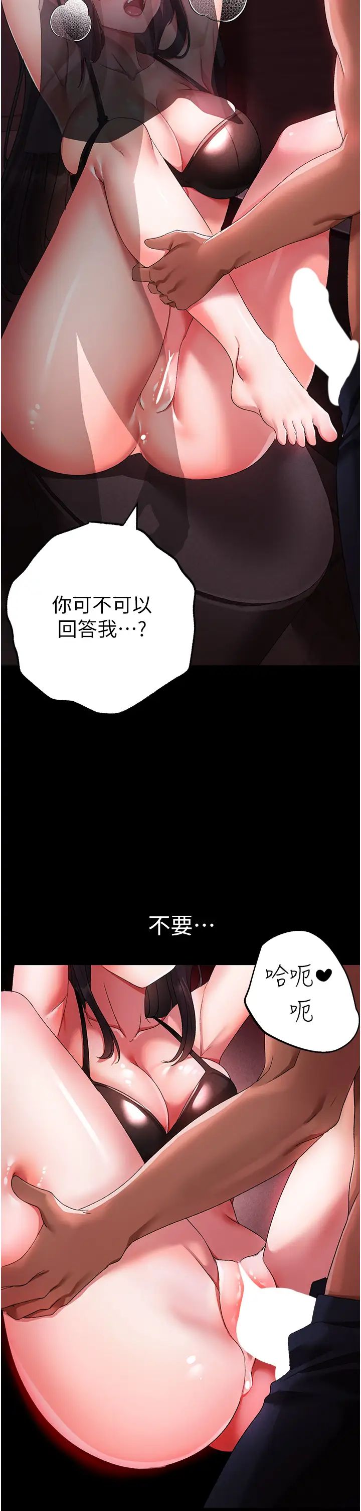 ↖㊣煞气a猛男㊣↘第24话-我的身体隻属于你♥