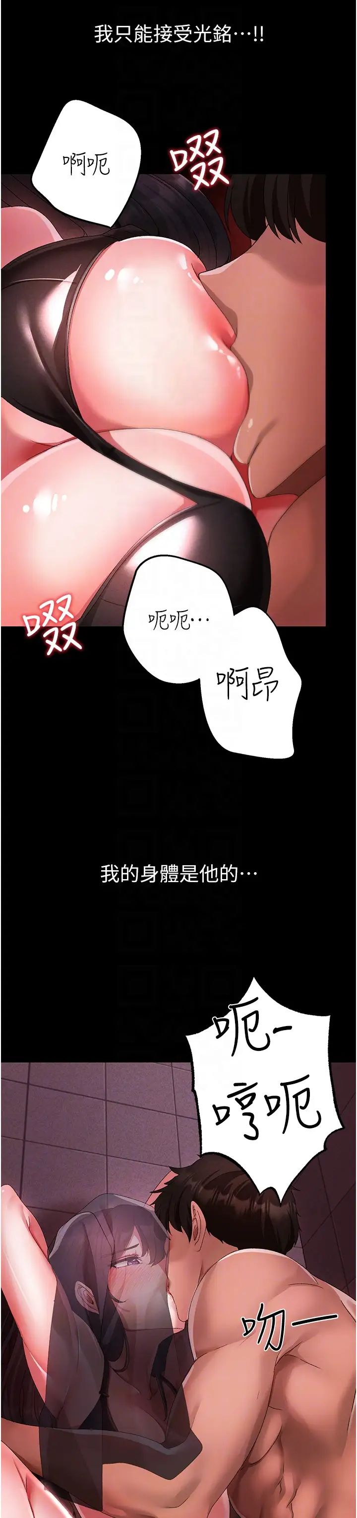 ↖㊣煞气a猛男㊣↘第24话-我的身体隻属于你♥