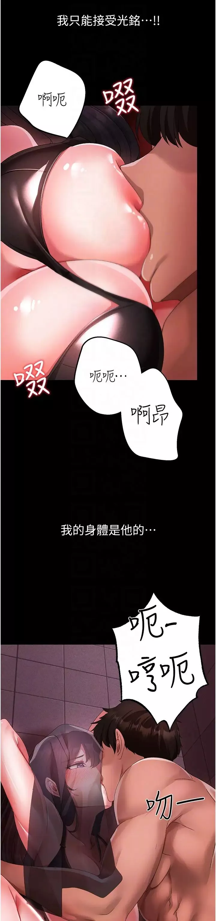 ↖㊣煞氣a猛男㊣↘第24話-我的身體隻屬於你♥