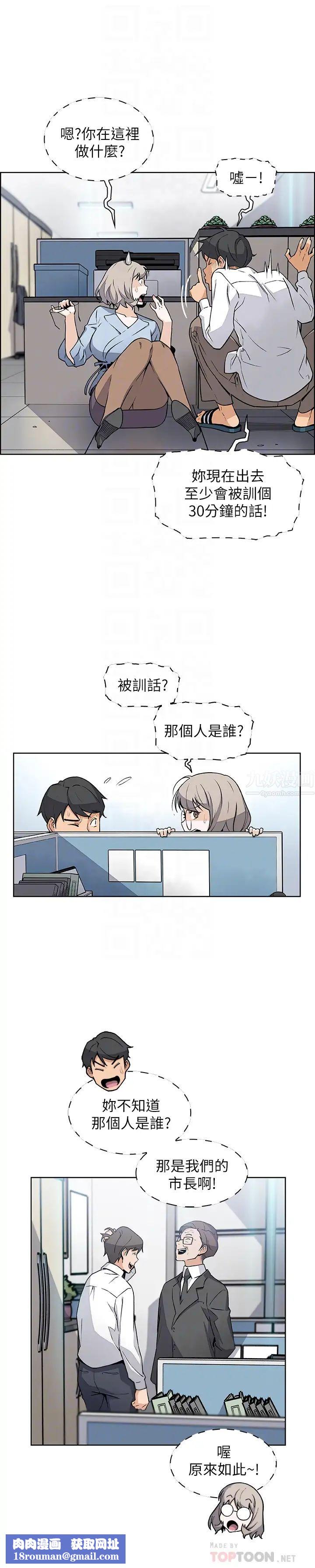 前女友变女佣第30话-夏绫大胆的丝袜诱惑