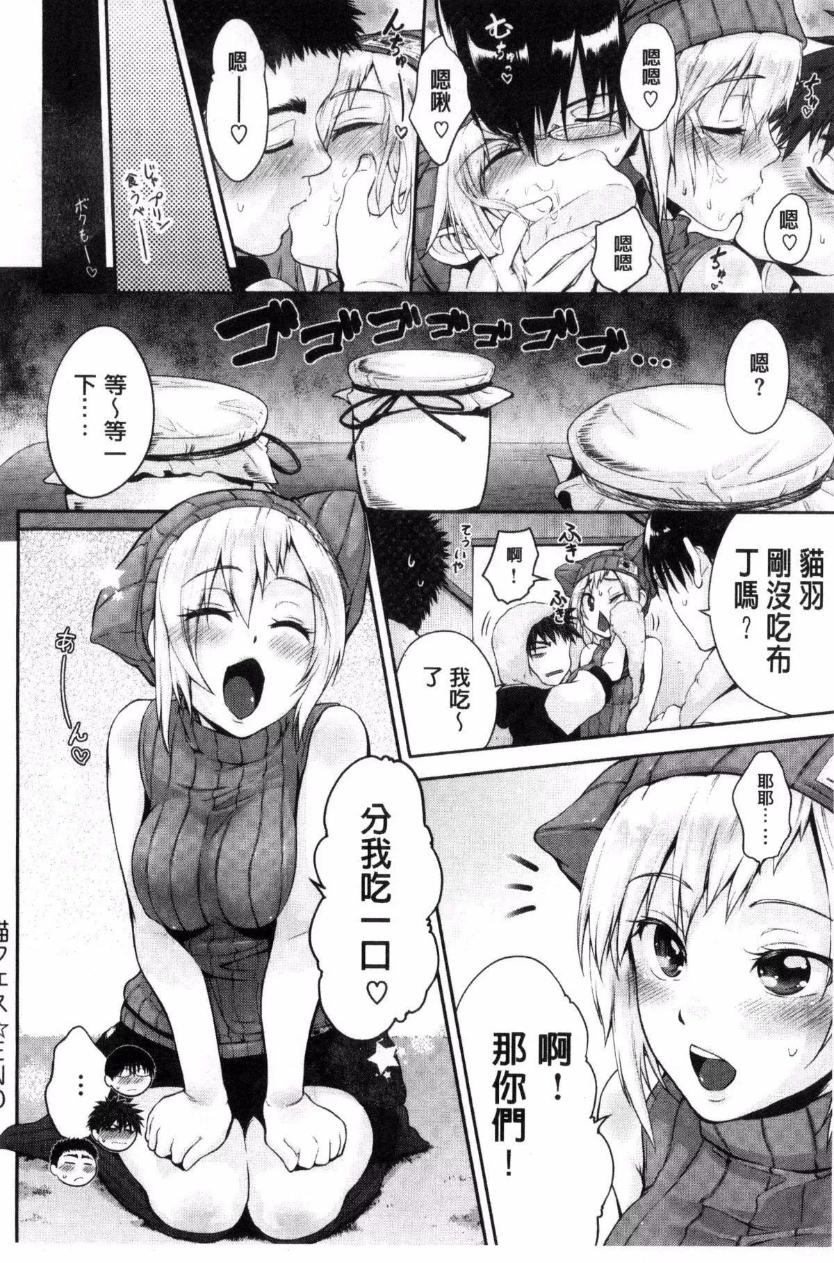 [黒越阳]じゅんむす-[黒越阳]じゅんむす - 图片 37