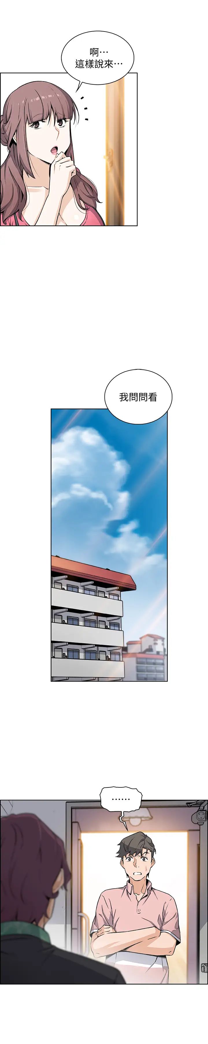 前女友变女佣第30话-夏绫大胆的丝袜诱惑