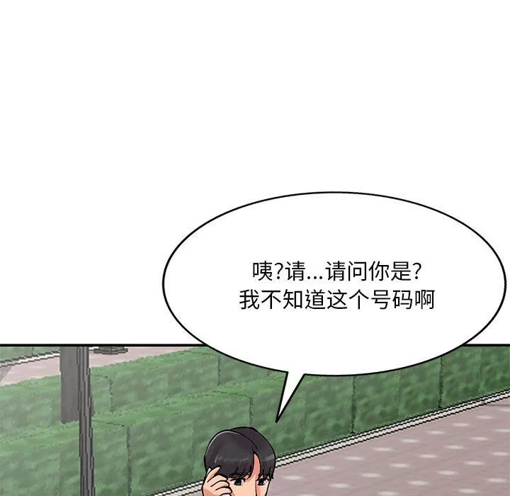 姐姐的秘密-第65话 - 图片 125