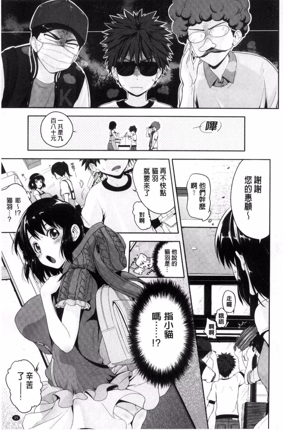 [黒越阳]じゅんむす-[黒越阳]じゅんむす - 图片 40