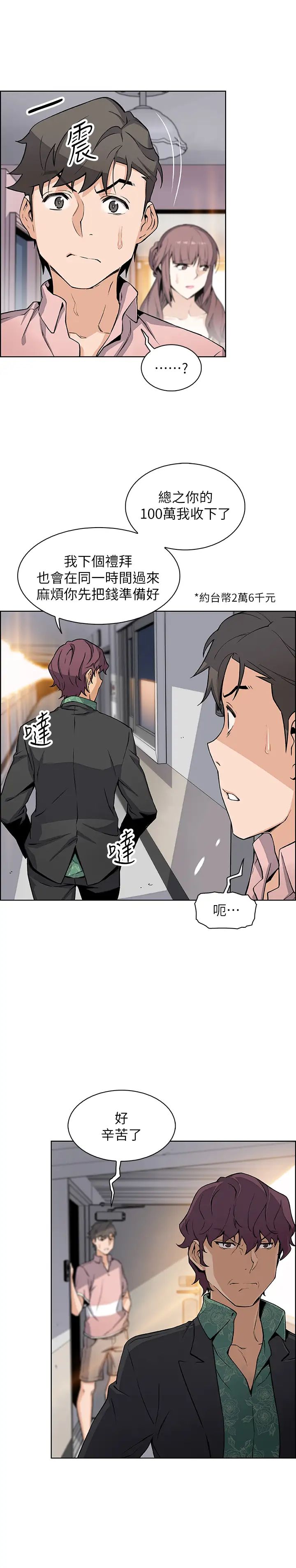 前女友变女佣第30话-夏绫大胆的丝袜诱惑