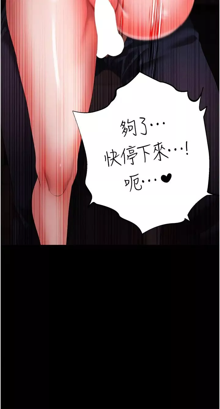 ↖㊣煞氣a猛男㊣↘第24話-我的身體隻屬於你♥