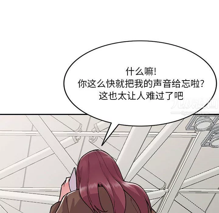 姐姐的秘密第65話