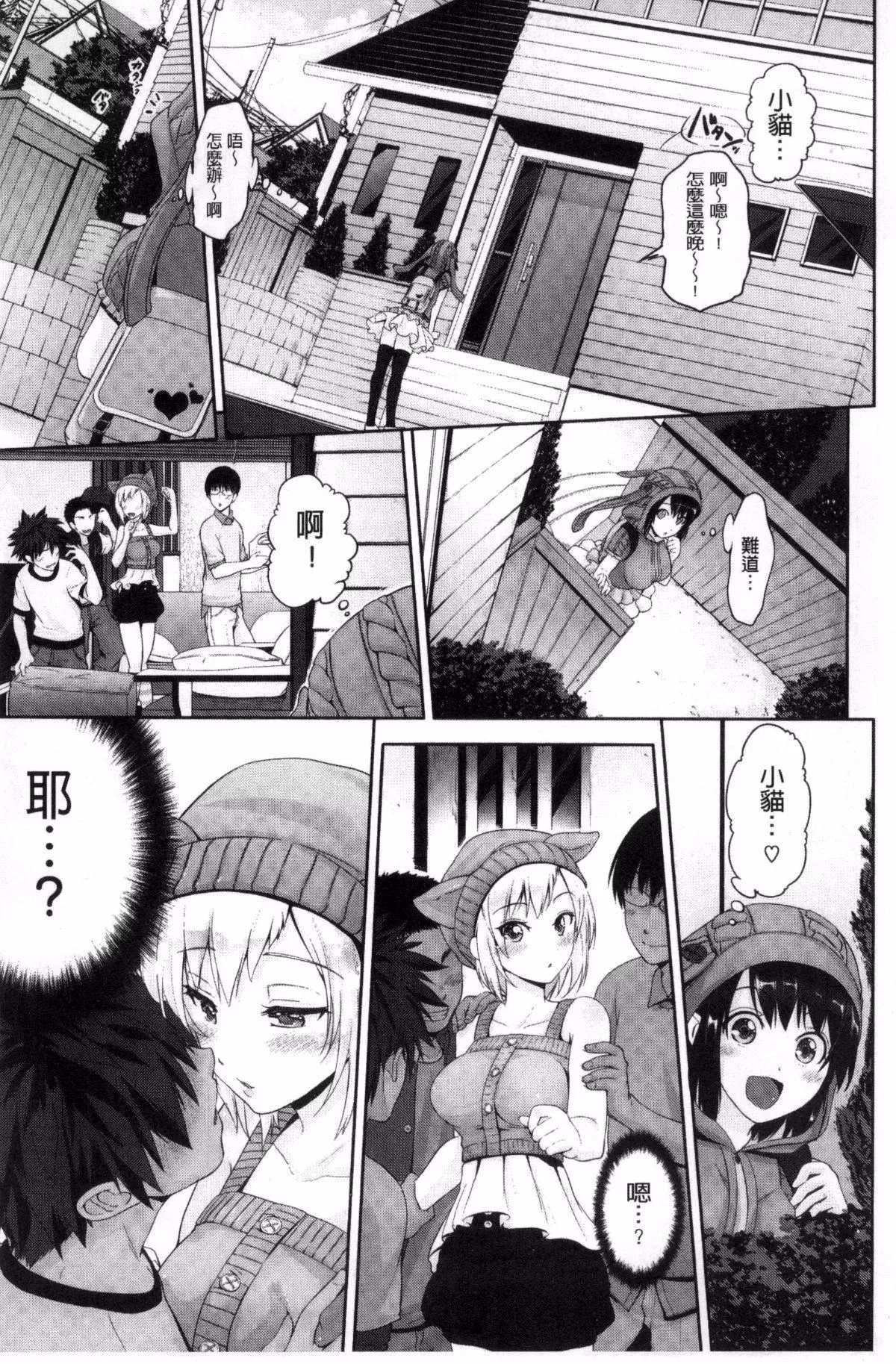 [黒越阳]じゅんむす-[黒越阳]じゅんむす - 图片 42
