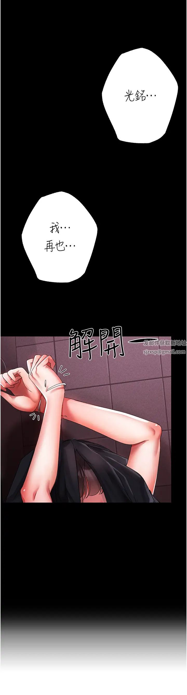 ↖㊣煞气a猛男㊣↘第24话-我的身体隻属于你♥