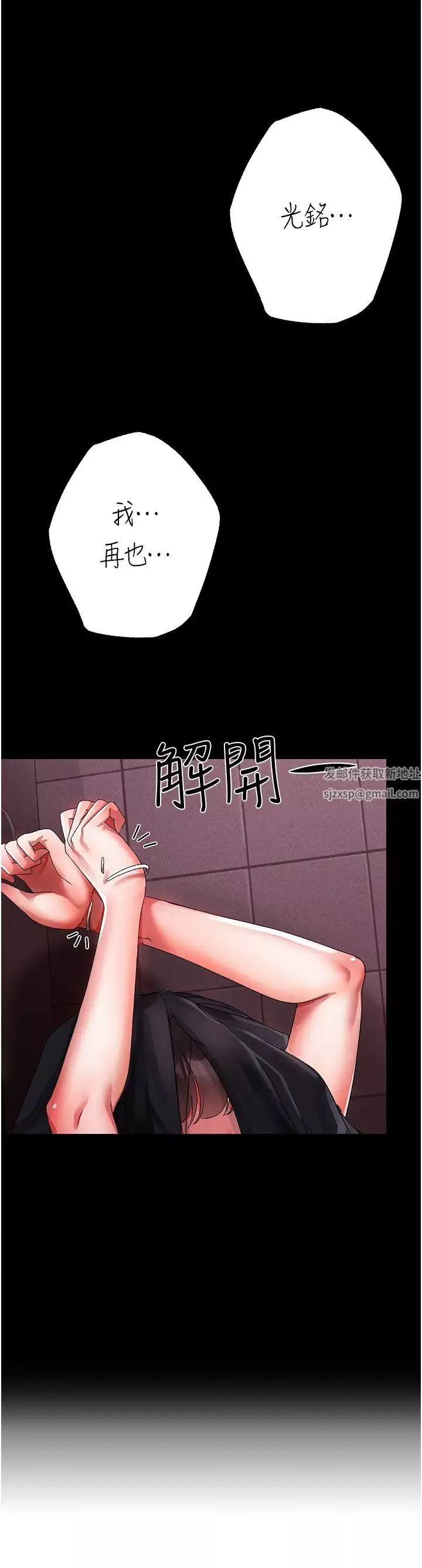 ↖㊣煞气a猛男㊣↘-第24话-我的身体隻属于你♥ - 图片 25
