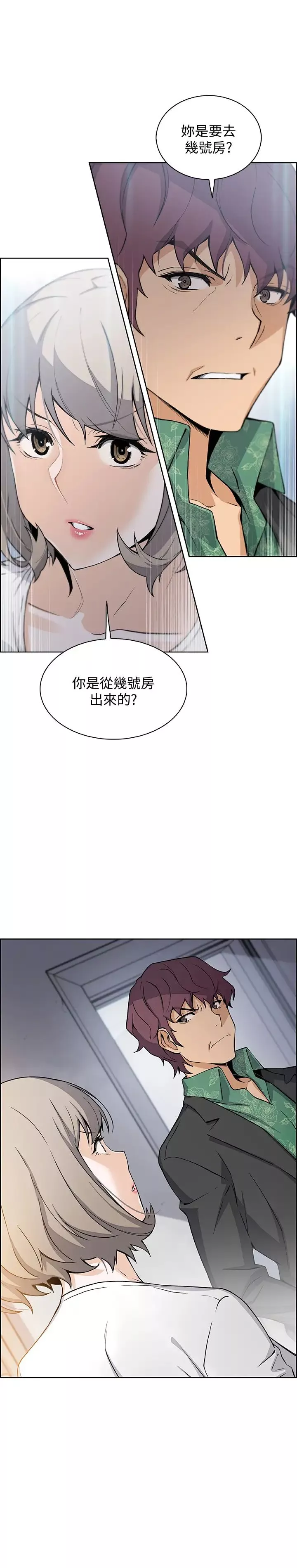 前女友變女傭第30話-夏綾大膽的絲襪誘惑