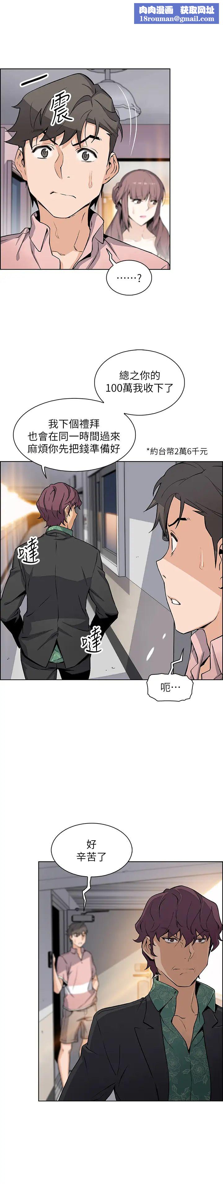 前女友变女佣第31话-谁在看都无所谓,就在这做吧