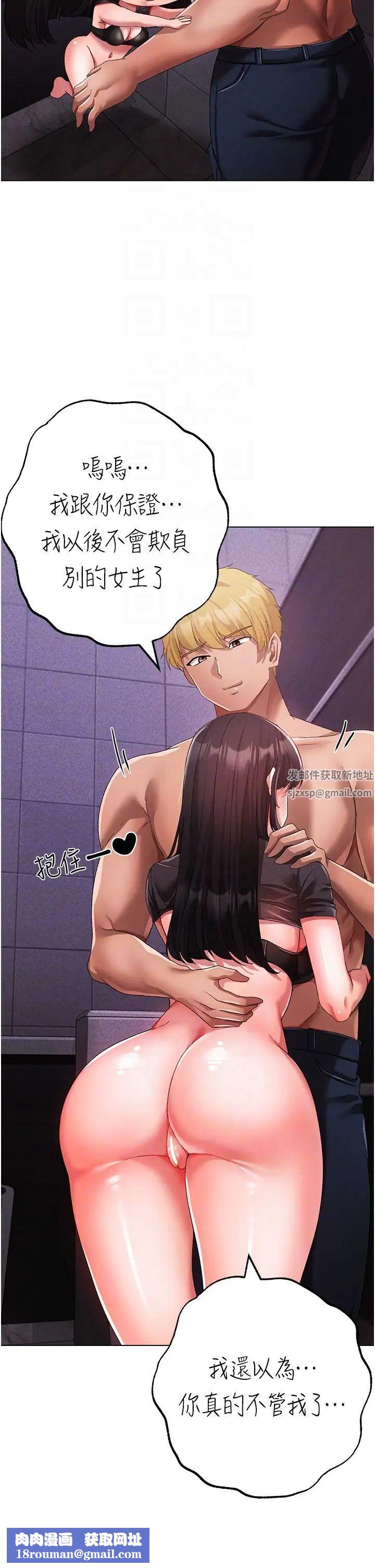 ↖㊣煞气a猛男㊣↘第24话-我的身体隻属于你♥