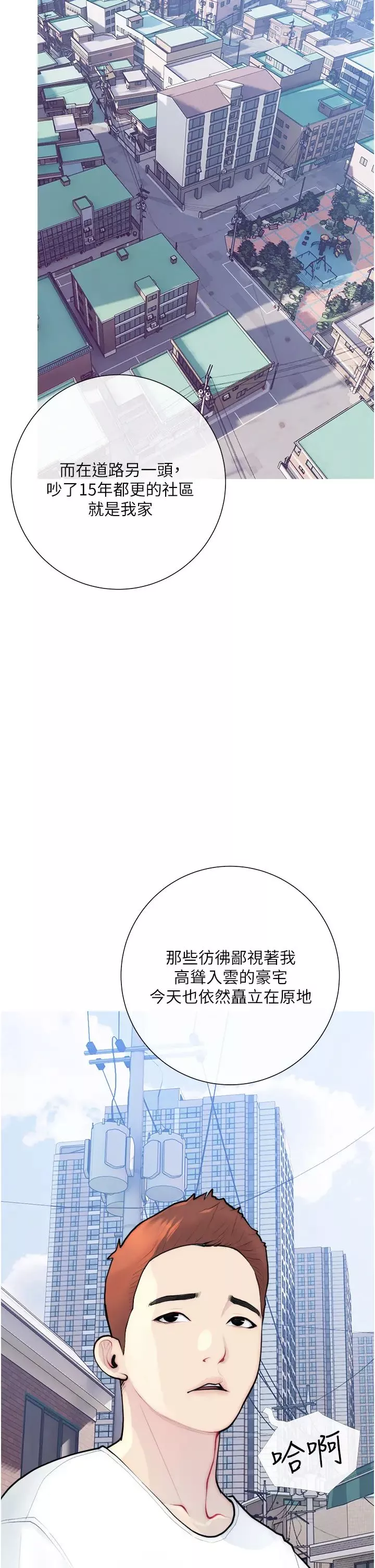 阿姨的家教課第1話-阿姨脫下來的色色內褲