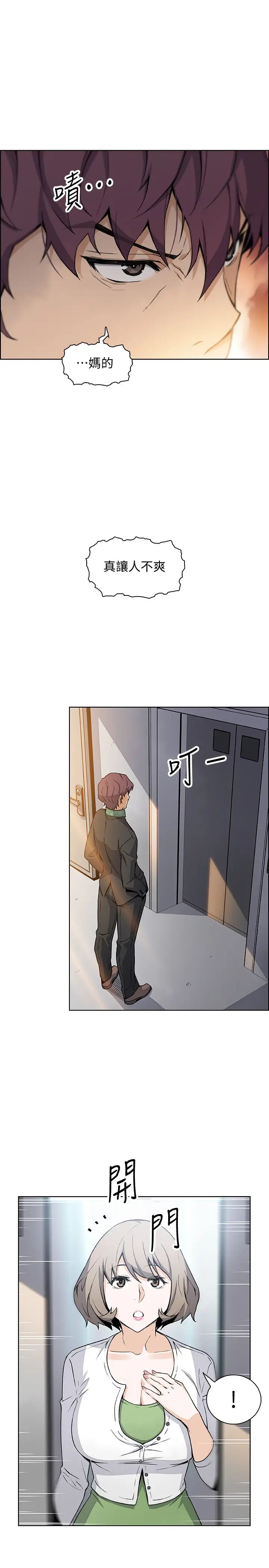 前女友变女佣第31话-谁在看都无所谓,就在这做吧