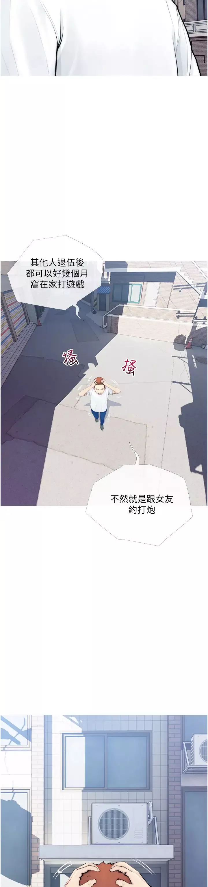 阿姨的家教课-第1话-阿姨脱下来的色色内裤 - 图片 3