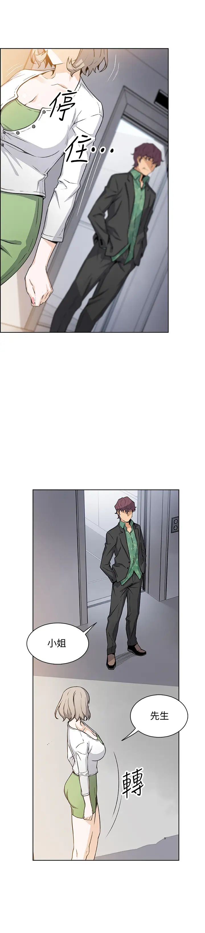 前女友变女佣第31话-谁在看都无所谓,就在这做吧