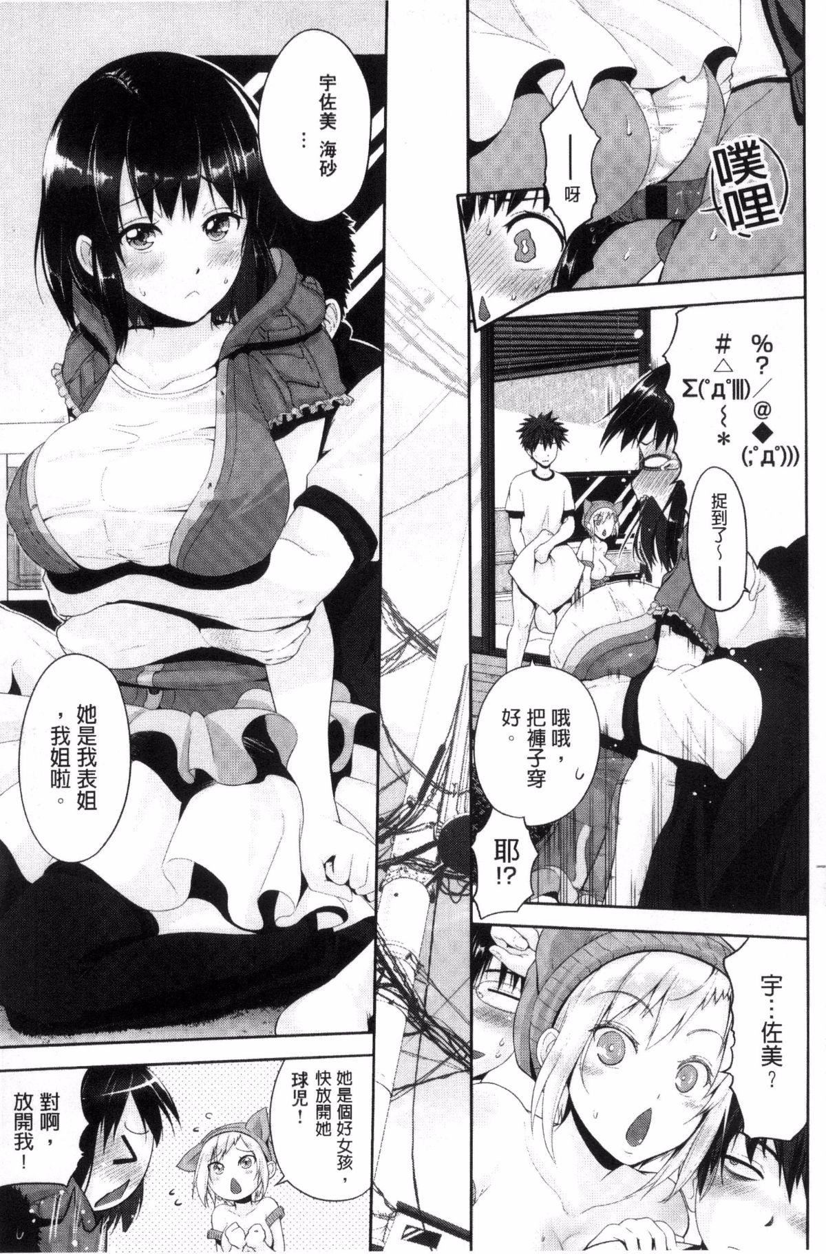 [黒越阳]じゅんむす[黒越阳]じゅんむす