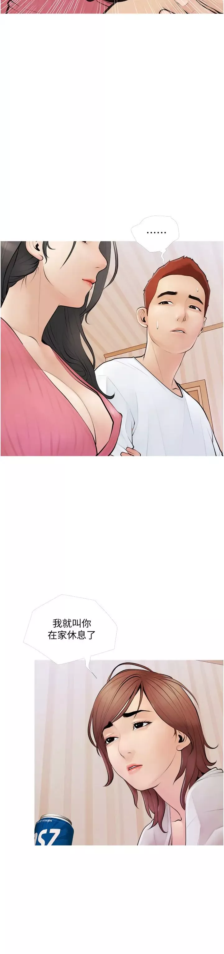 阿姨的家教課第1話-阿姨脫下來的色色內褲