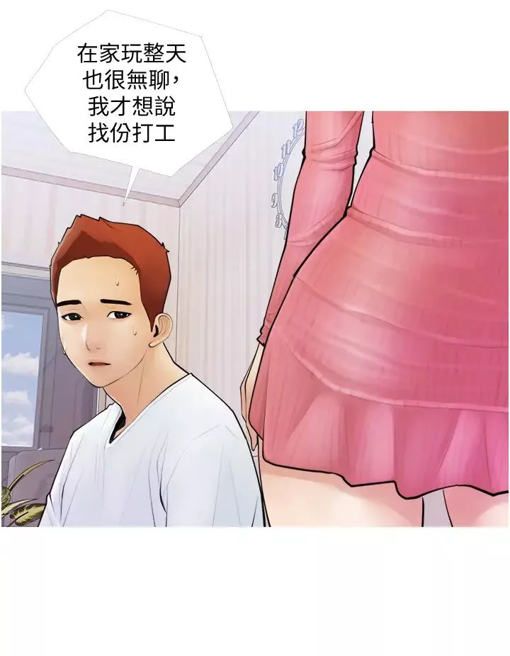 阿姨的家教课-第1话-阿姨脱下来的色色内裤 - 图片 12