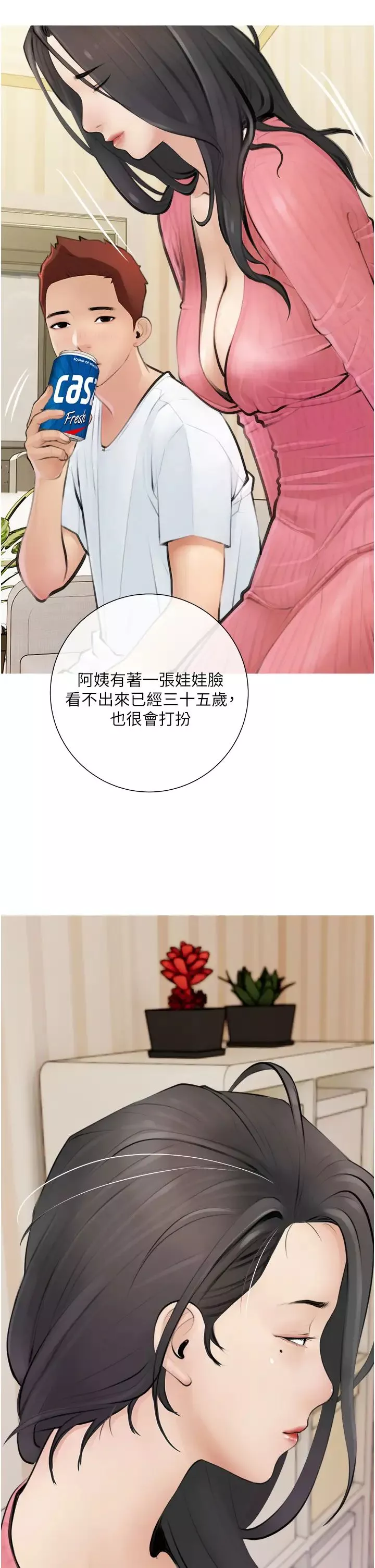阿姨的家教课-第1话-阿姨脱下来的色色内裤 - 图片 14