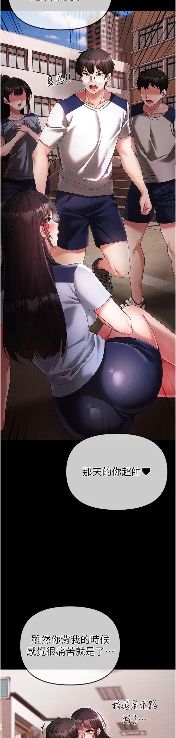 ↖㊣煞气a猛男㊣↘第24话-我的身体隻属于你♥