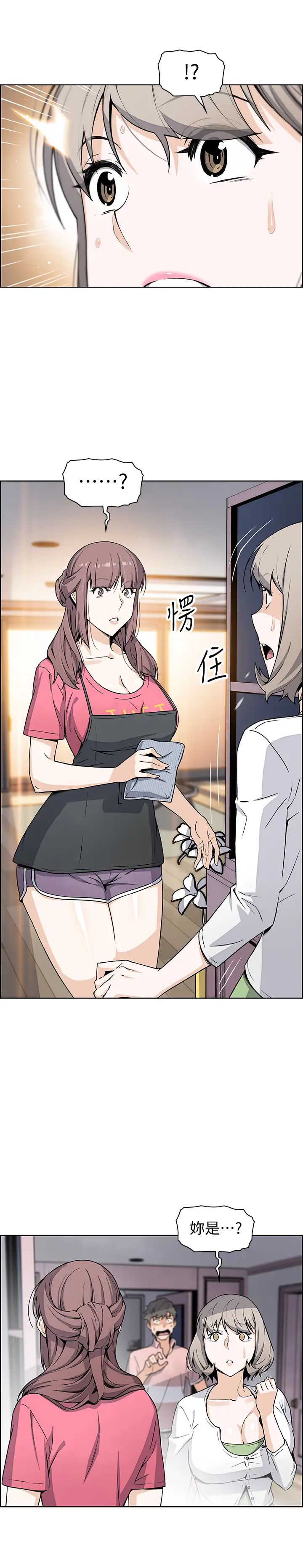 前女友变女佣第31话-谁在看都无所谓,就在这做吧