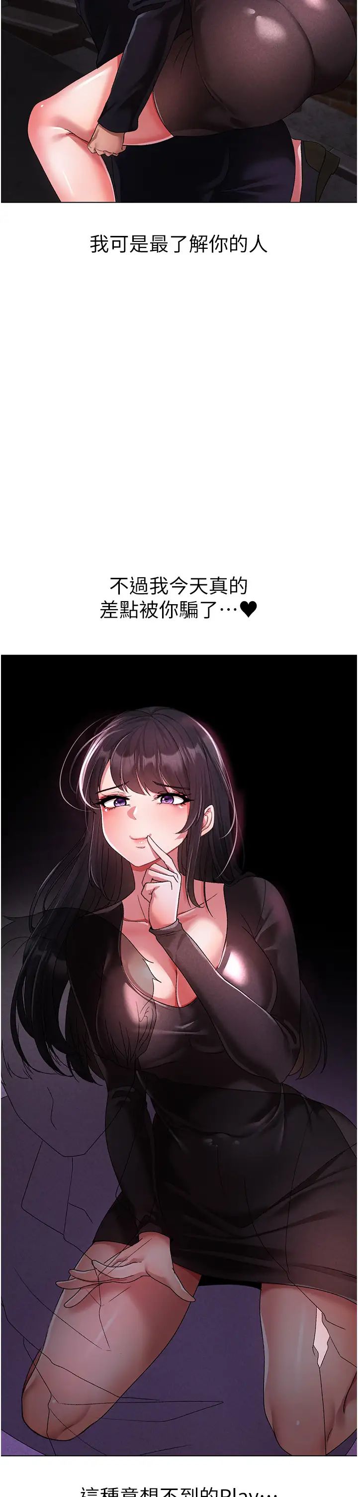 ↖㊣煞气a猛男㊣↘第24话-我的身体隻属于你♥