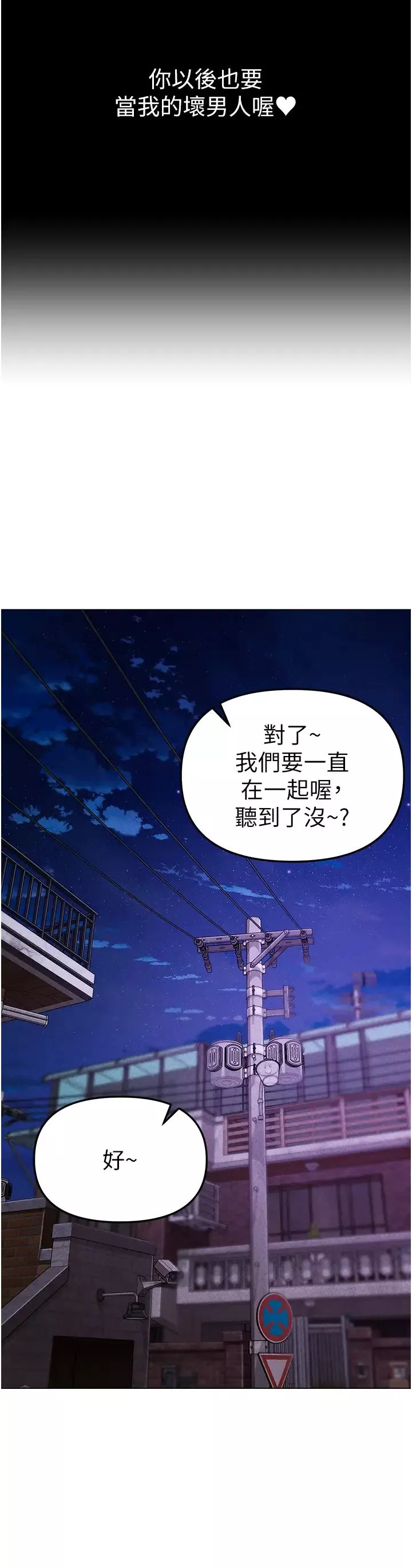 ↖㊣煞氣a猛男㊣↘第24話-我的身體隻屬於你♥