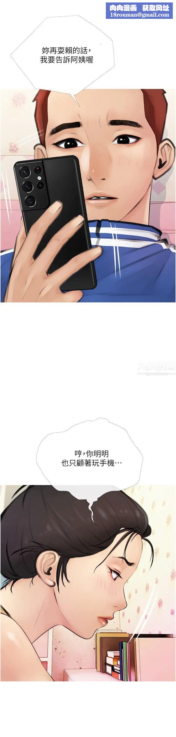 阿姨的家教课第1话-阿姨脱下来的色色内裤