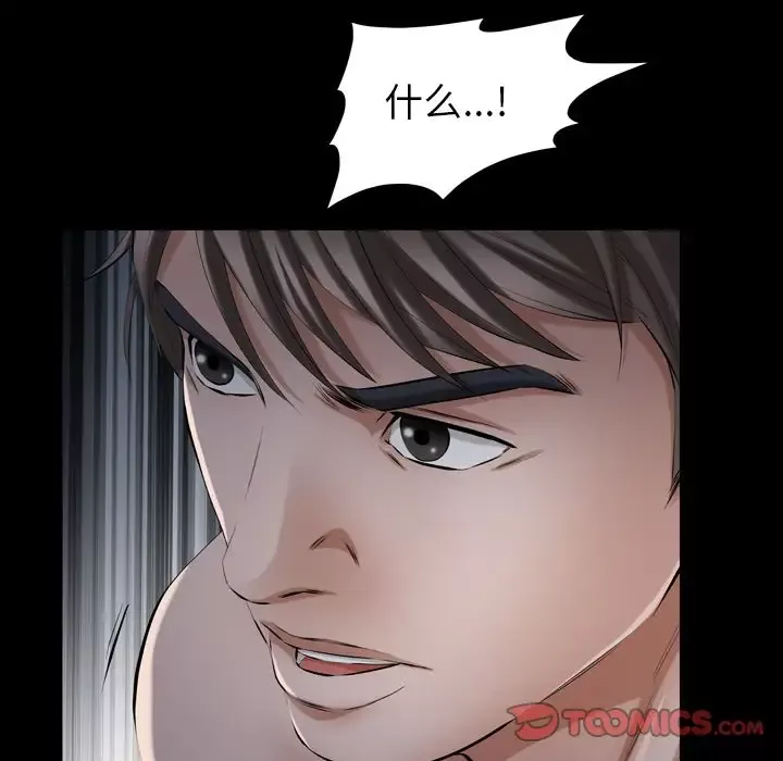 他的她-第30章 - 图片 54