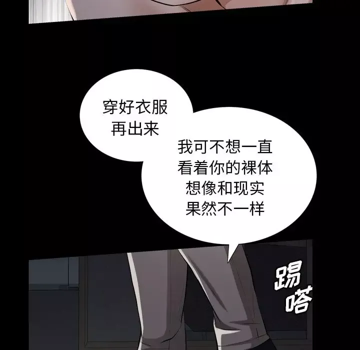 他的她-第30章 - 图片 55