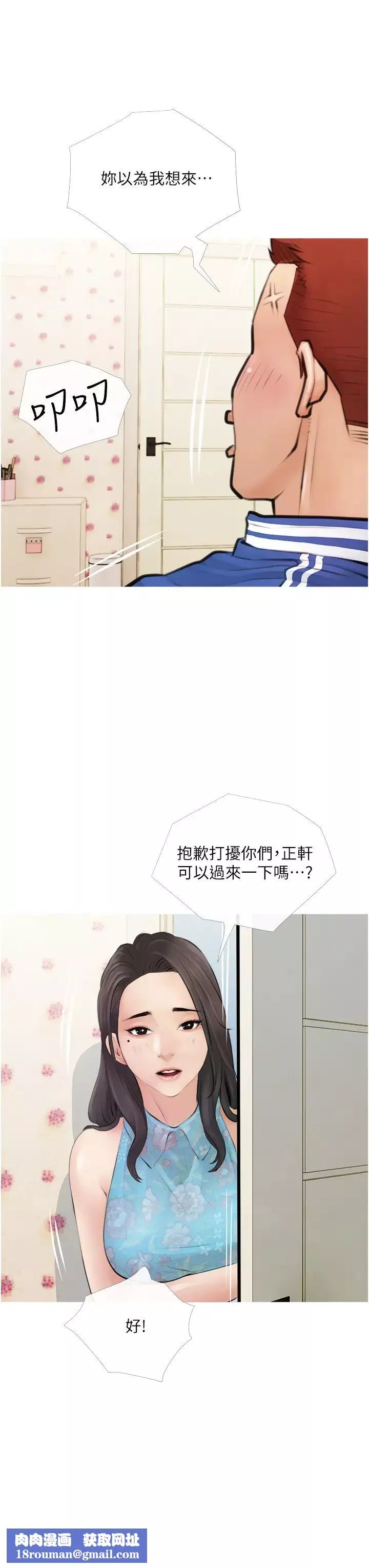 阿姨的家教課第1話-阿姨脫下來的色色內褲