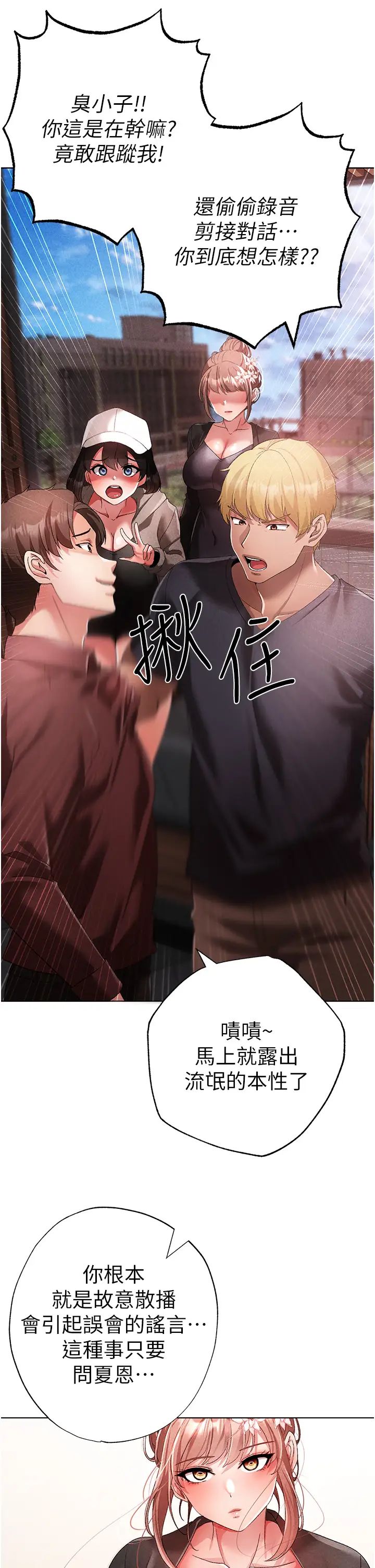 ↖㊣煞气a猛男㊣↘第24话-我的身体隻属于你♥