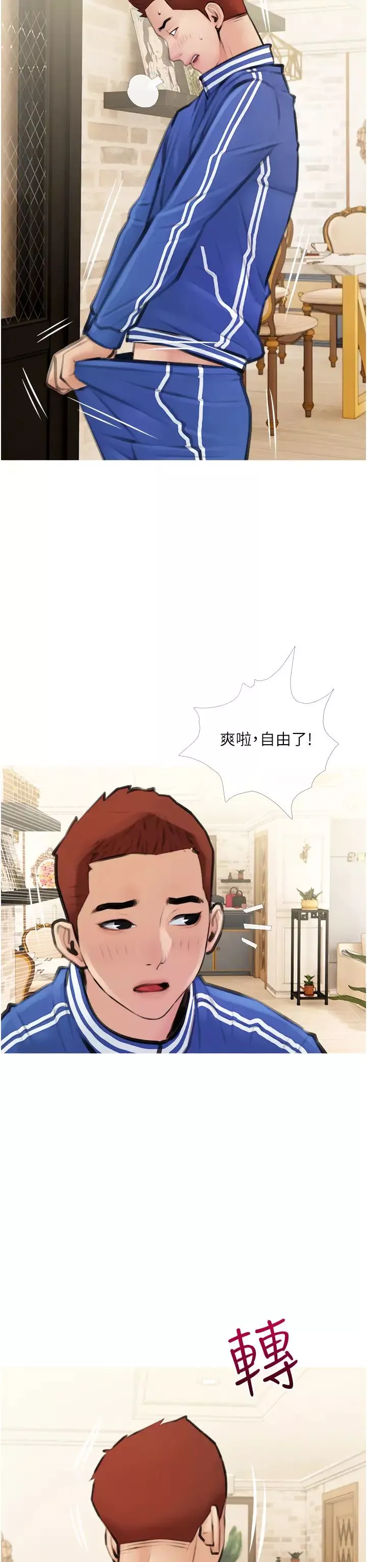 阿姨的家教課第1話-阿姨脫下來的色色內褲