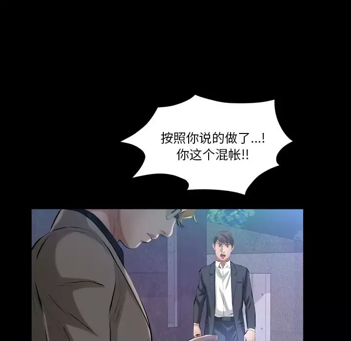 他的她-第30章 - 图片 65