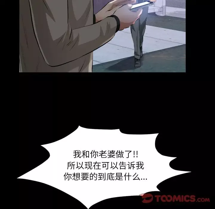 他的她-第30章 - 图片 66