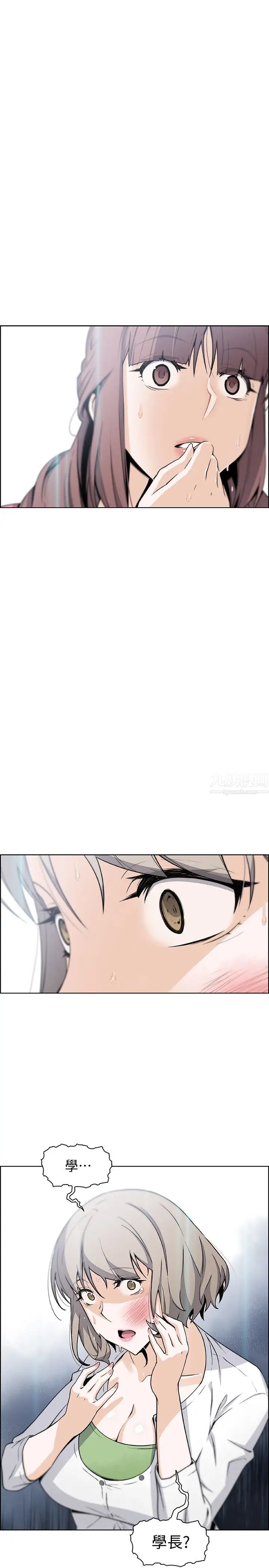 前女友变女佣第31话-谁在看都无所谓，就在这做吧