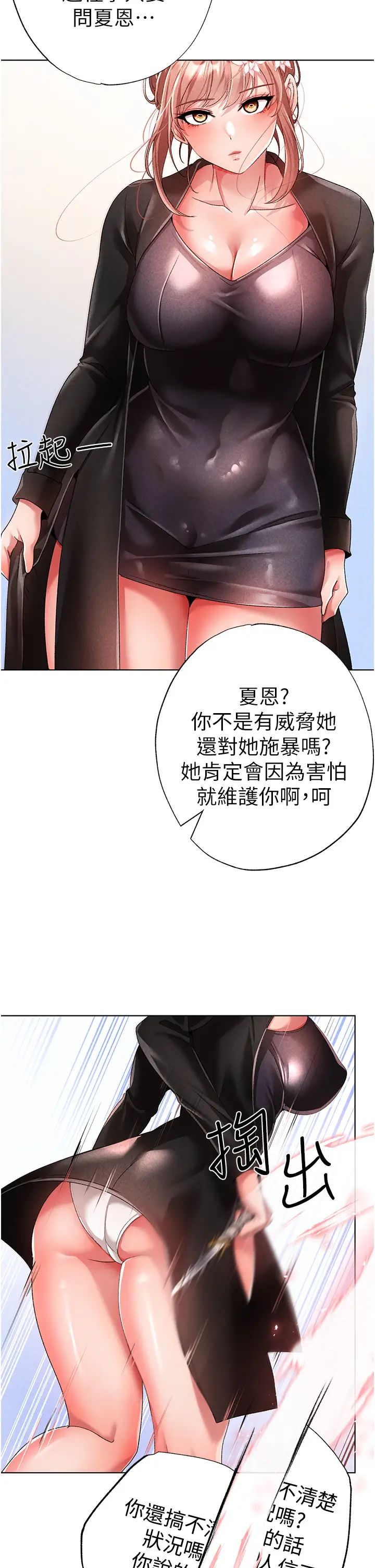 ↖㊣煞气a猛男㊣↘第25话-洞房花烛夜