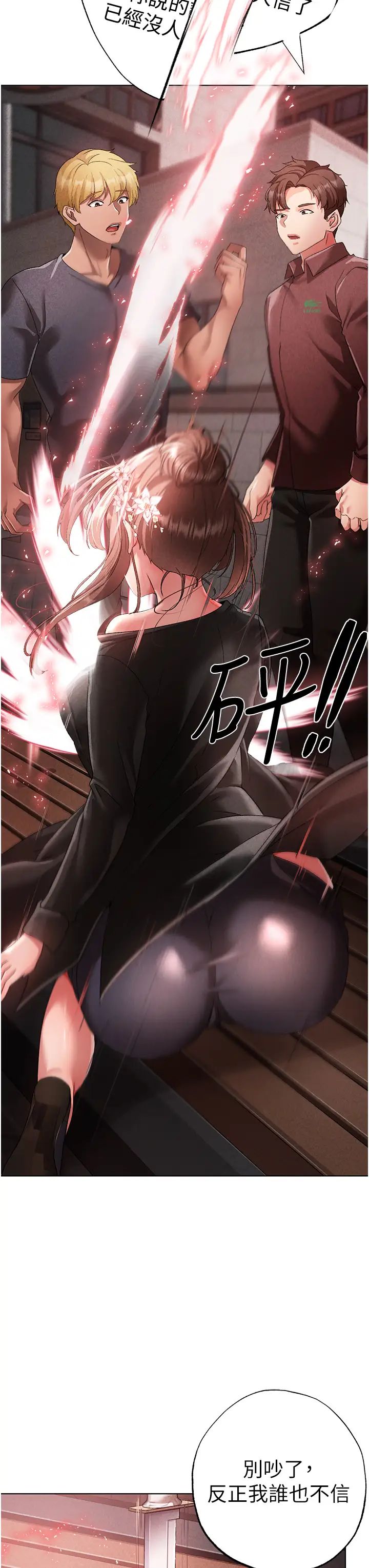 ↖㊣煞气a猛男㊣↘第25话-洞房花烛夜