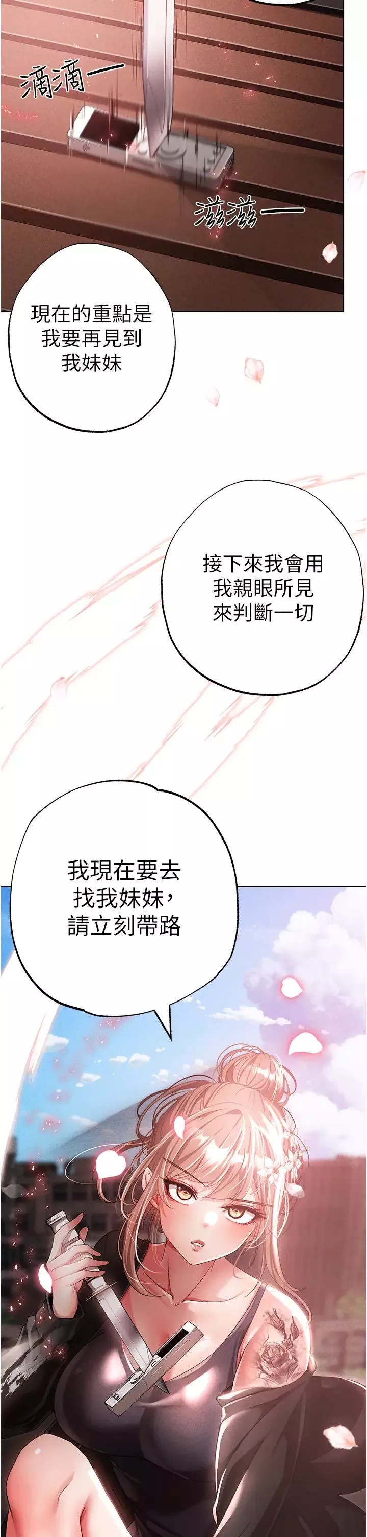 ↖㊣煞气a猛男㊣↘-第25话-洞房花烛夜 - 图片 4