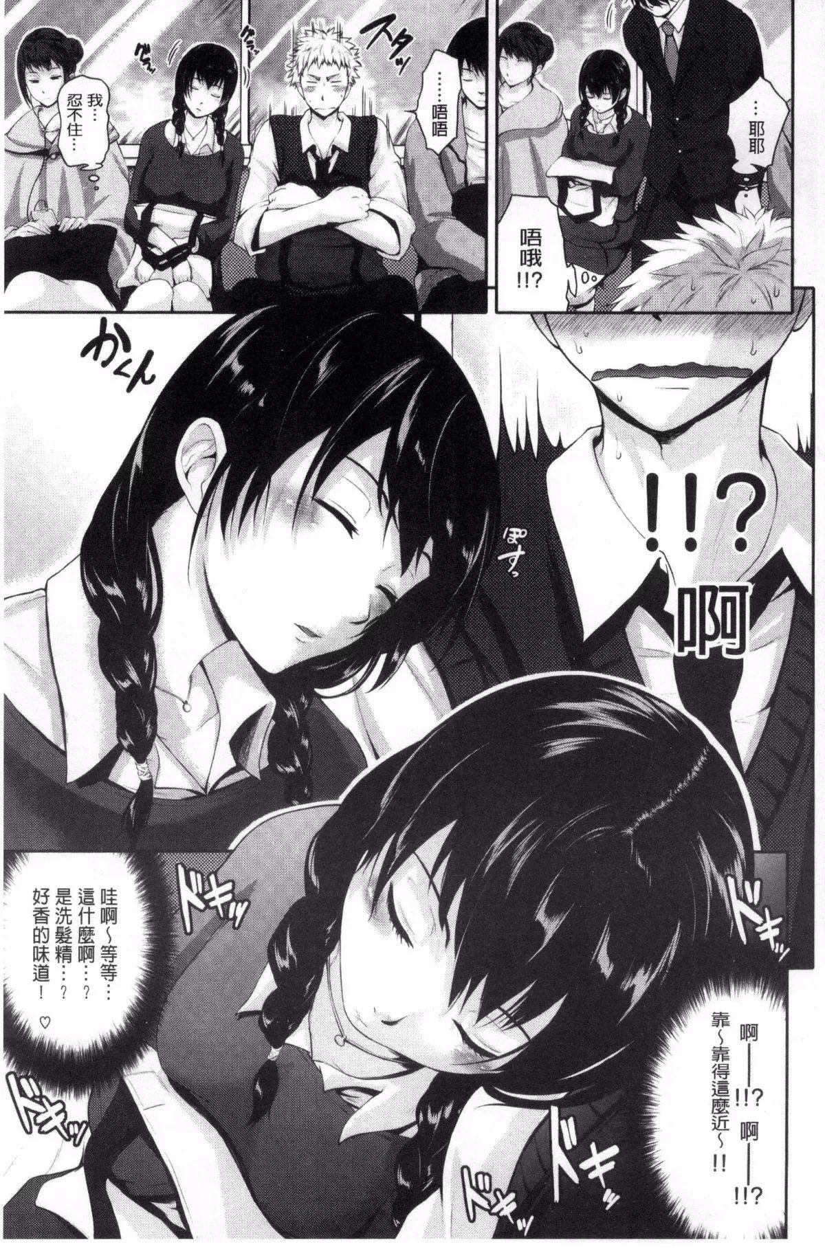 [黒越阳]じゅんむす-[黒越阳]じゅんむす - 图片 74