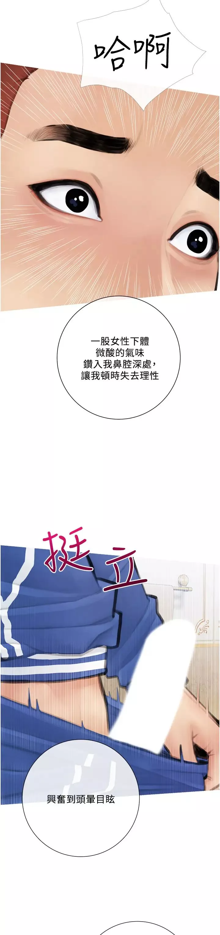 阿姨的家教課第1話-阿姨脫下來的色色內褲
