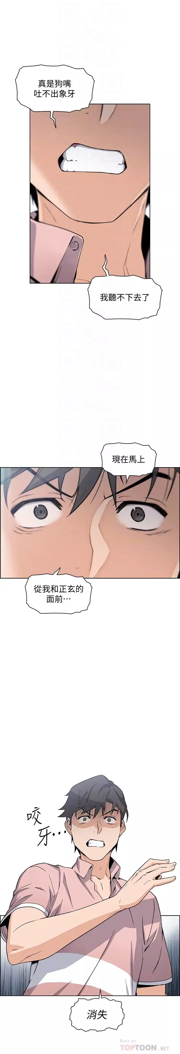 前女友變女傭第32話-把夏綾趕出去後，再次點燃的愛火